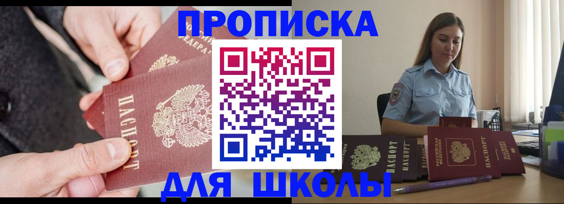 временная регистрация в Чегеме