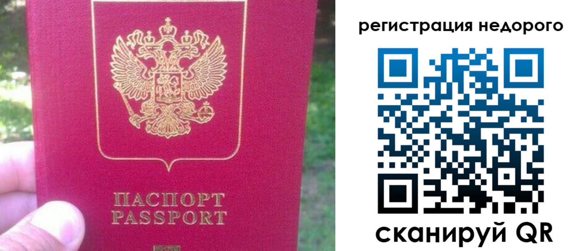 миграционный учет в Чегеме