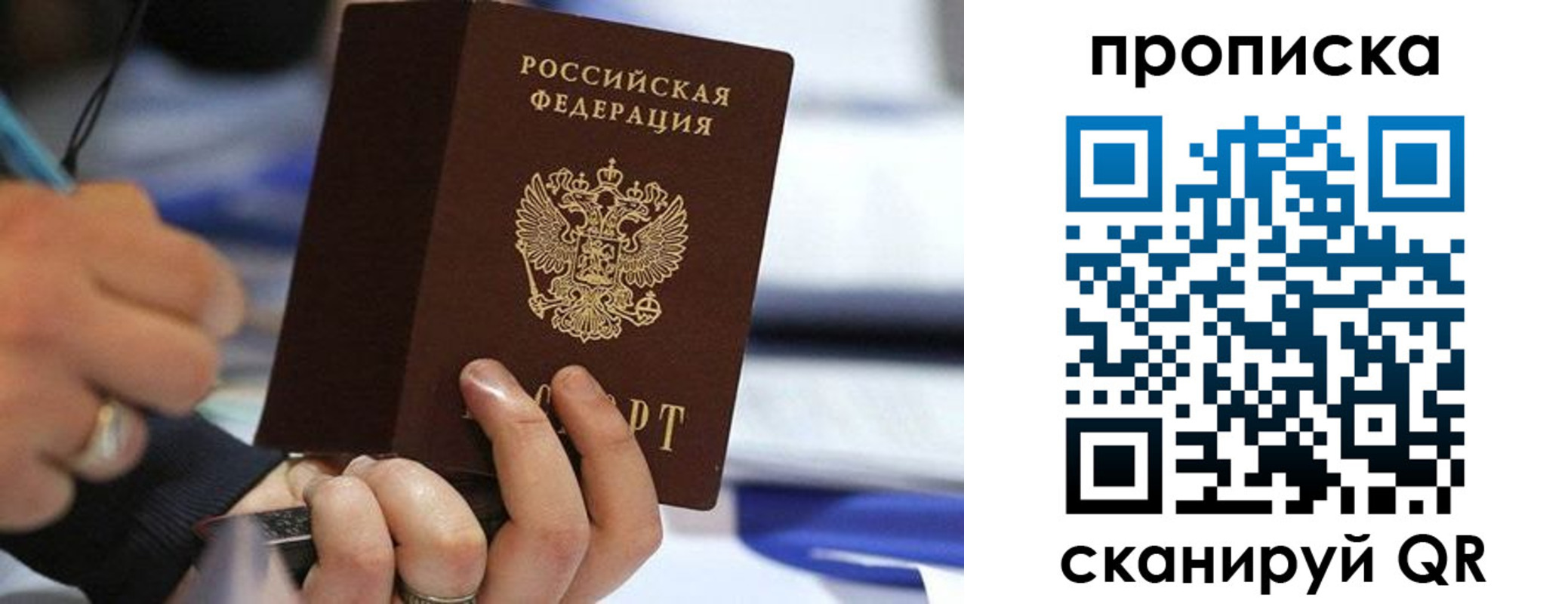 временная регистрация для школы в Чегеме