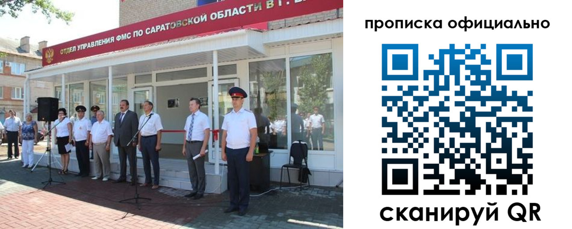 прописка от собственника в Чегеме