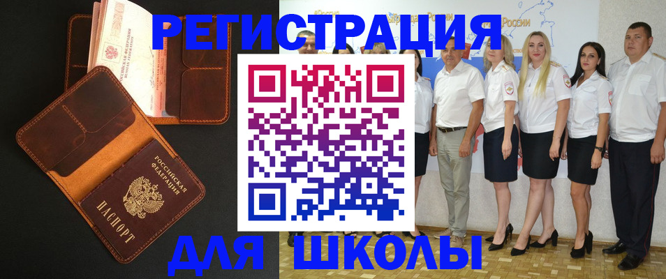 временная прописка в Чегеме