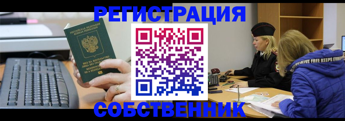 прописка в Чегеме