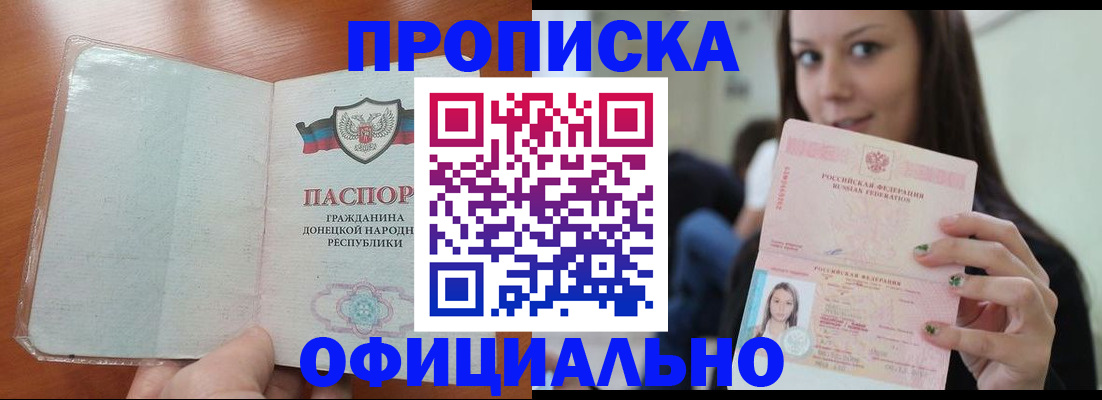 миграционный учет в Чегеме