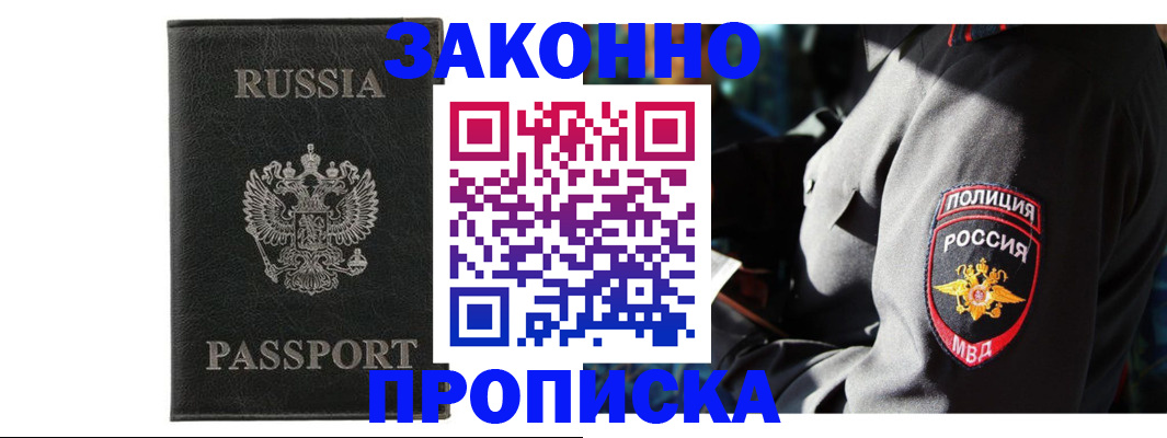 миграционный учет в Чегеме