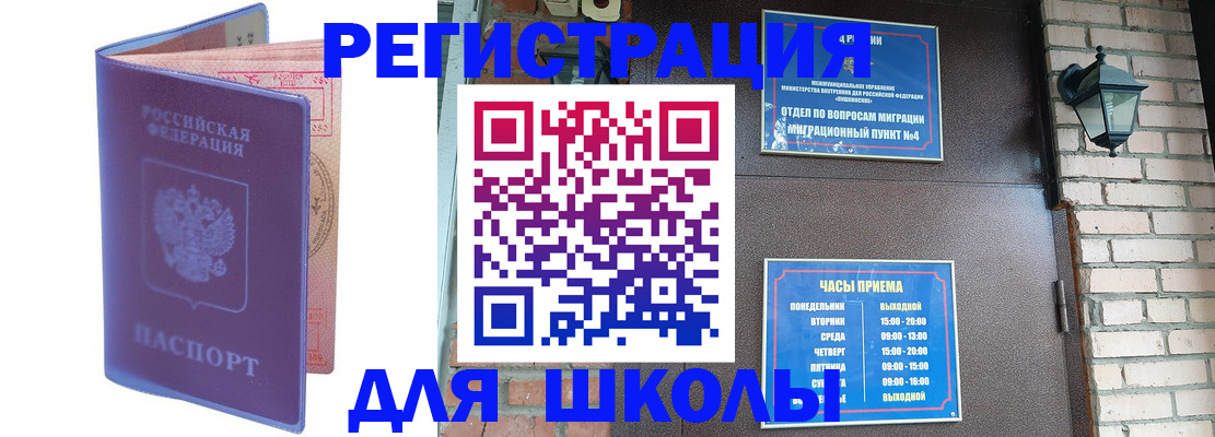прописка паспорт в Чегеме