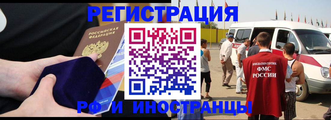 временная регистрация поиск в Чегеме
